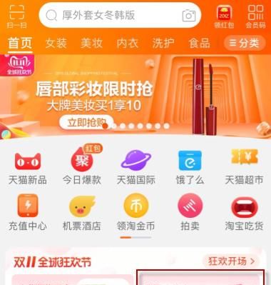 手机淘宝如何领取喵币 淘宝喵币有什么用