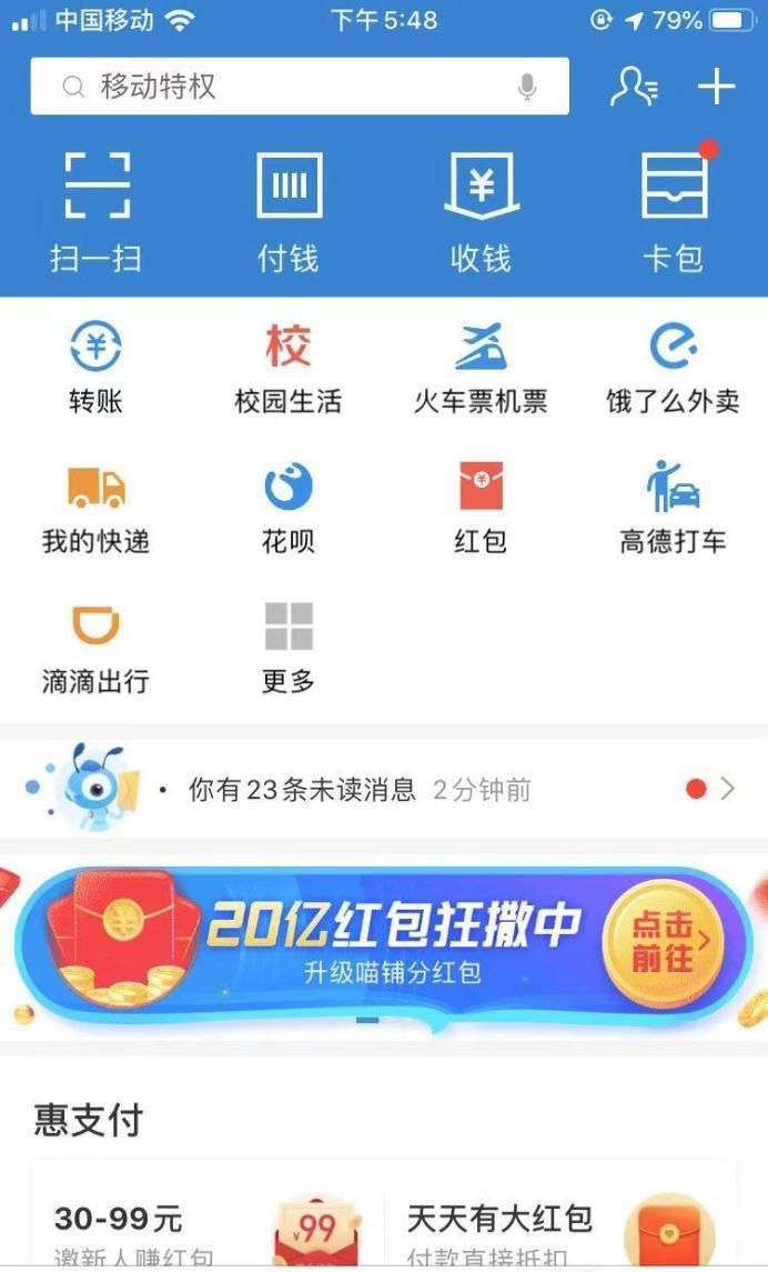 怎样关闭支付宝的自动续费