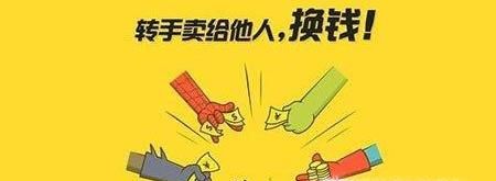 闲鱼购物注意事项