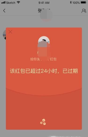 微信如何退回别人的红包