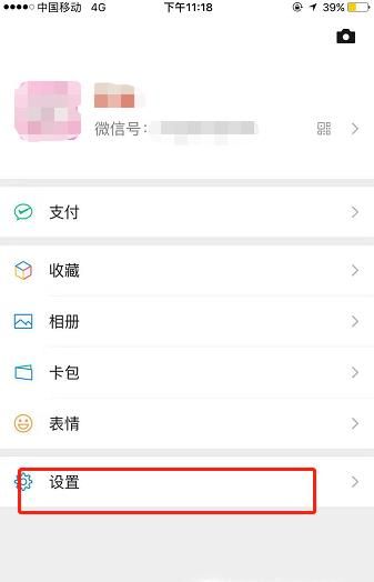 微信语音播放失败怎么恢复正常
