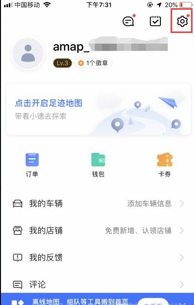 高德手机导航信号一直弱怎么办