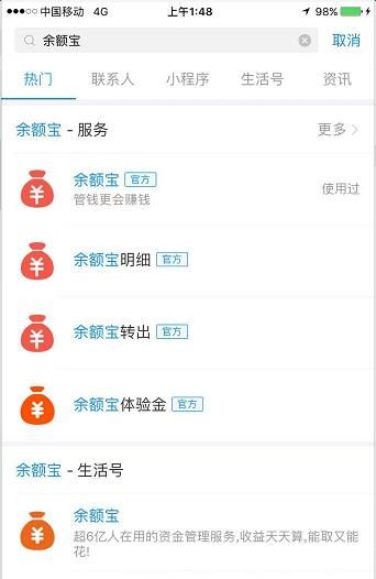 支付宝余额宝冻结资金怎么解开