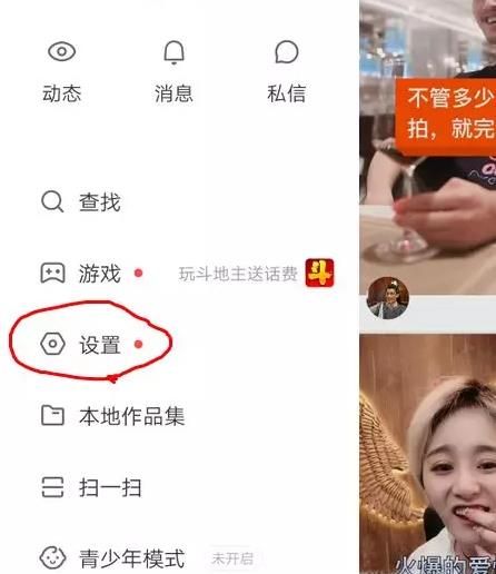 快手小黄车怎么上传产品