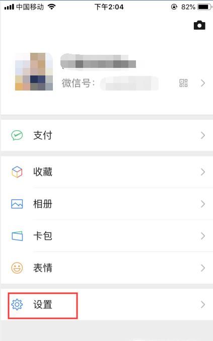 微信聊天记录怎么转移到新手机?