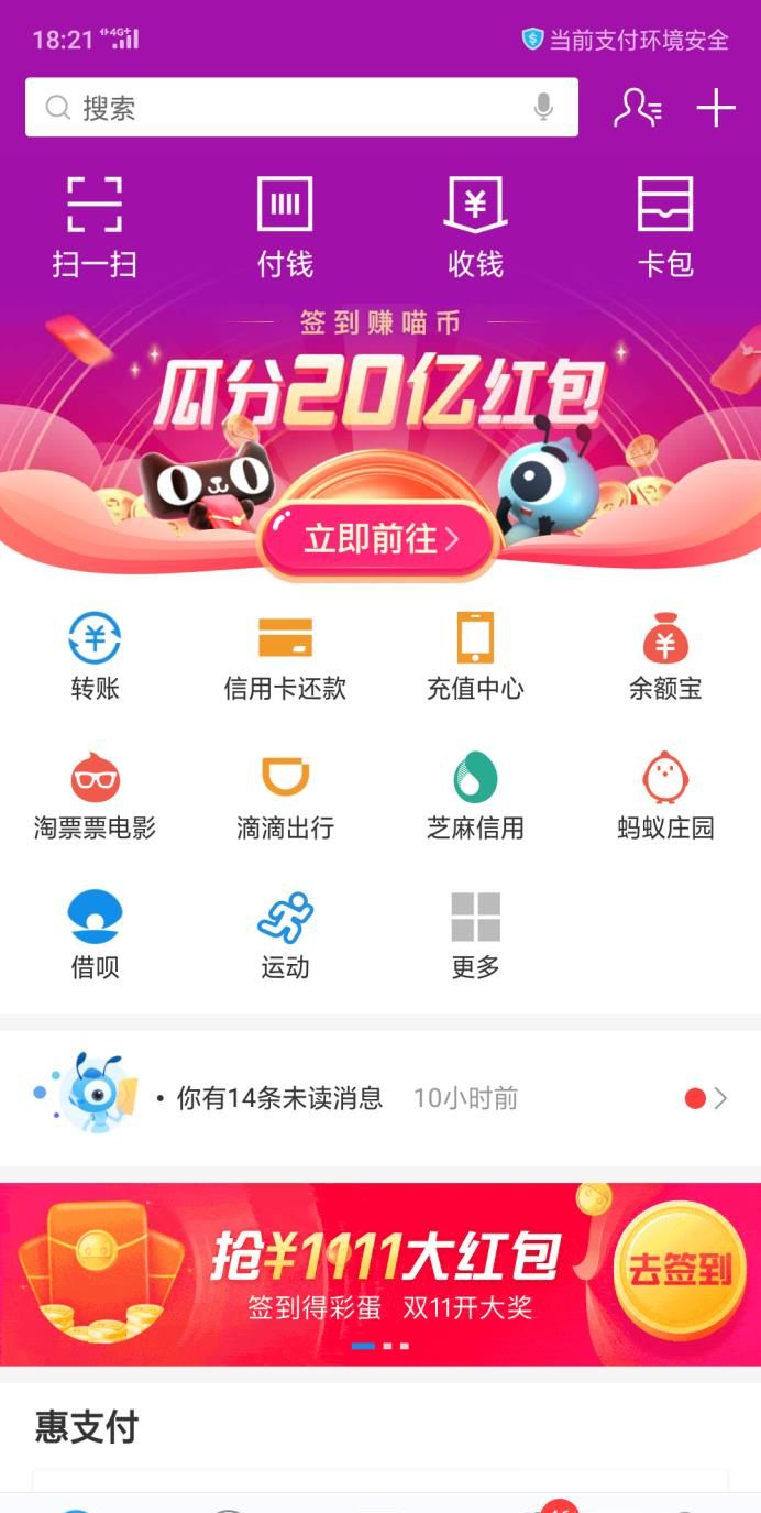 花呗怎么提升额度