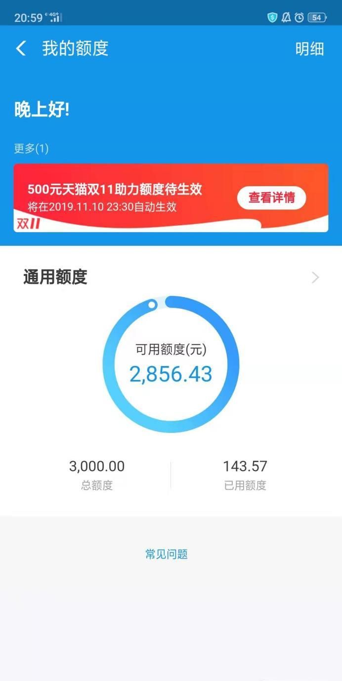 花呗还款日和花呗的利息是怎么计算的？