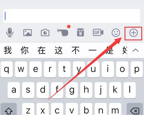 怎样将手机录音发送给QQ好友