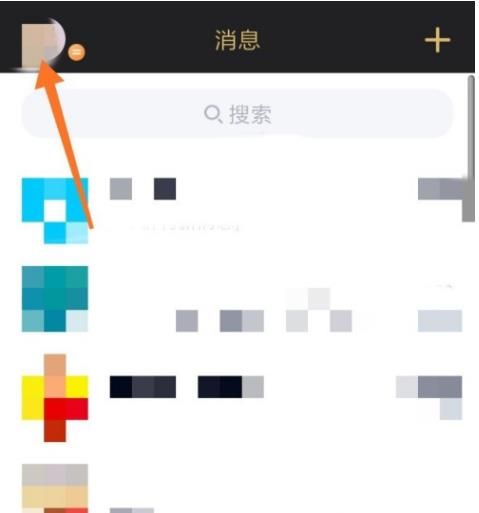 手机QQ如何开启语音自动转文字