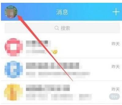 手机qq怎么创建小号