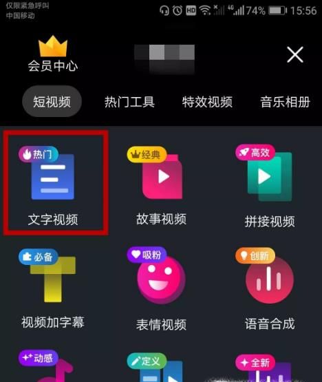 抖音上那种滚动字幕的文字视频是怎么制作的？
