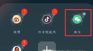 微信如何编辑发现页的菜单选项？