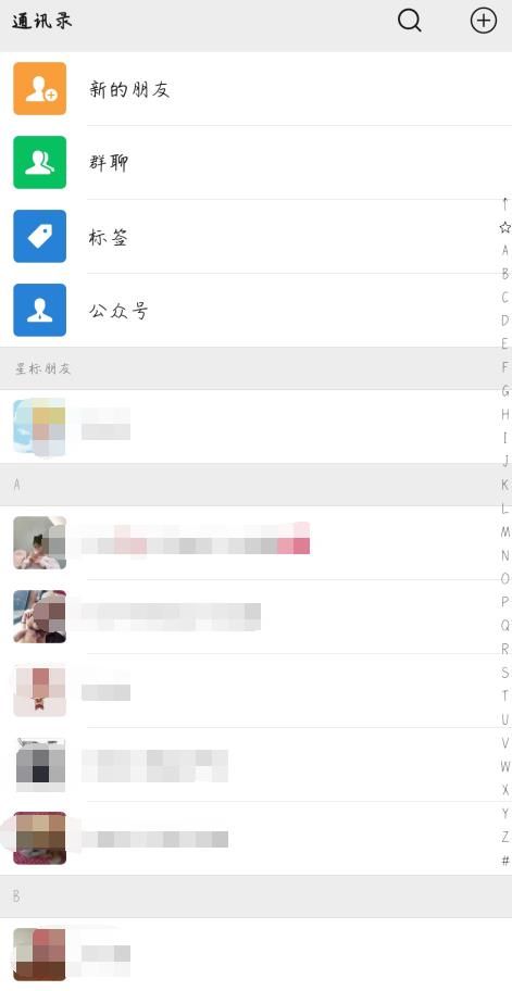 微信如何举报别人