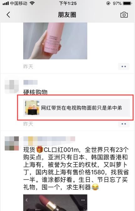 微信怎样转发别人朋友圈里的东西？3种方法