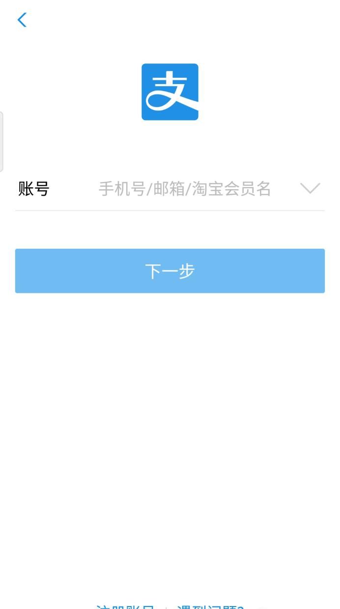 支付宝封了怎么解除
