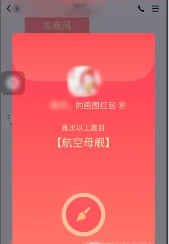 QQ画图红包航空母舰怎么画