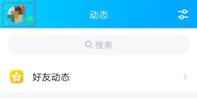 QQ情侣空间怎么开通?