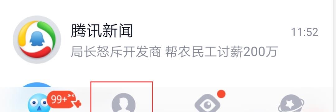 手机qq群互动标识在哪设置和查看