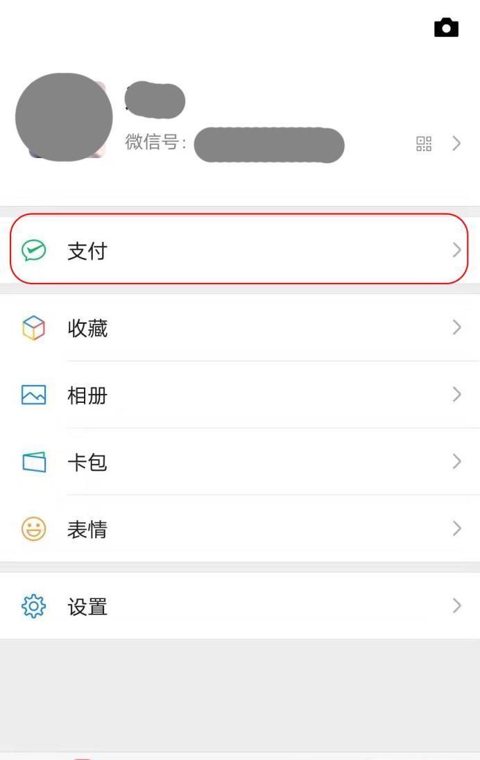 微信红包延迟到帐怎么设置