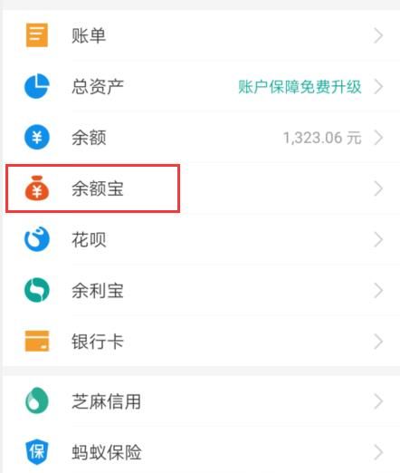 余额宝里面的冻结金额怎么才能取出来