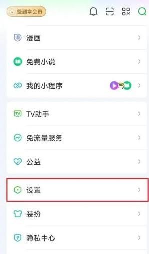 爱奇艺APP怎么设置色彩滤镜