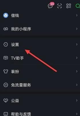爱奇艺如何开启红点和数字提醒