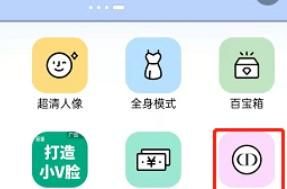 美颜相机AI彩妆师功能使用方法
