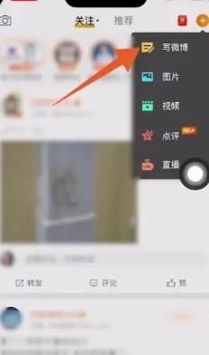微博抽奖如何设置
