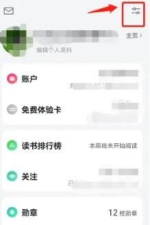 微信读书怎么清理系统缓存