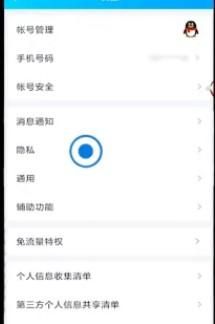Qq如何设置空间访问权限
