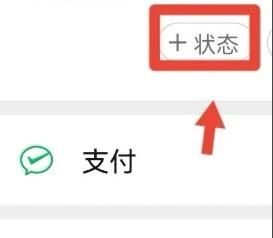 微信如何设置主题背景动态