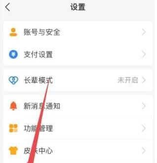 支付宝如何设置拒绝收别人转账