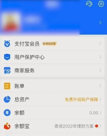 支付宝如何开启“免密支付”