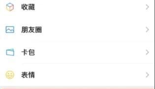 微信怎么为朋友设置专属铃声