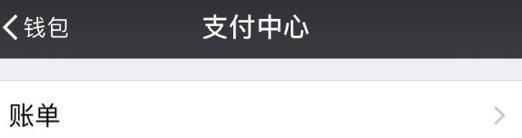 微信怎么设置指纹支付