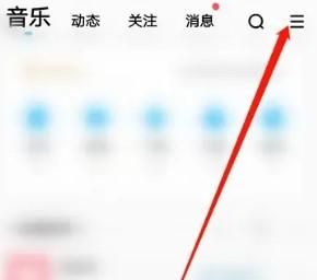 酷狗音乐如何查看版本号