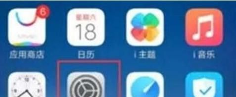 iQOO 7 开启微信视频美颜的方法