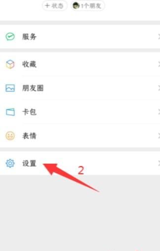 如何设置微信消息提醒呢