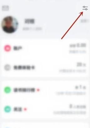 微信读书阅读小说不锁屏如何设置