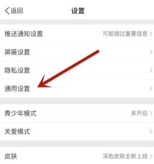 微博如何打开视频播放时开启热评功能