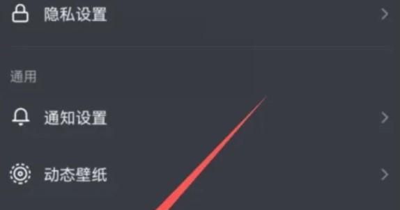 抖音高清模式如何设置