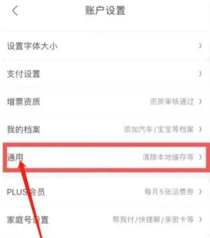 京东如何设置关闭程序化广告