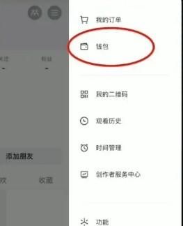 抖音如何设置关闭免密支付