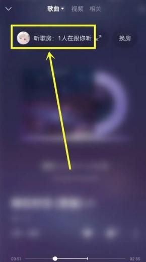 酷狗音乐一起听歌房间如何退出