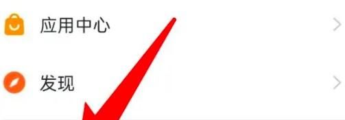 钉钉如何设置禁止向我推荐团队成员