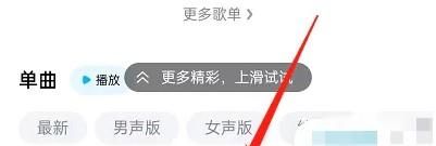 酷狗音乐AI曲谱在哪找到