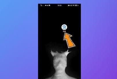 百度如何开启“无痕模式”