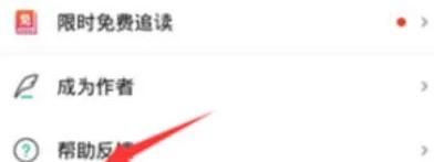 爱奇艺阅读如何设置屏幕常亮