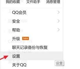 QQ中如何设置全屏运行时切换至“忙碌”状态