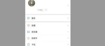 微信聊天记录图片过期或已被清理如何恢复